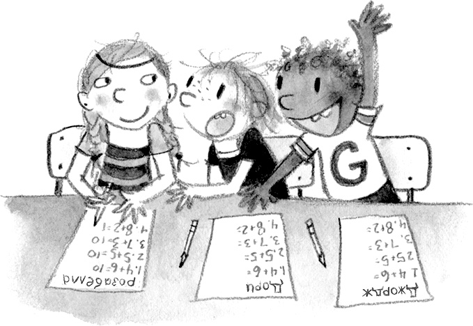 Иллюстрация к книге — Настоящие друзья [i_119.jpg]