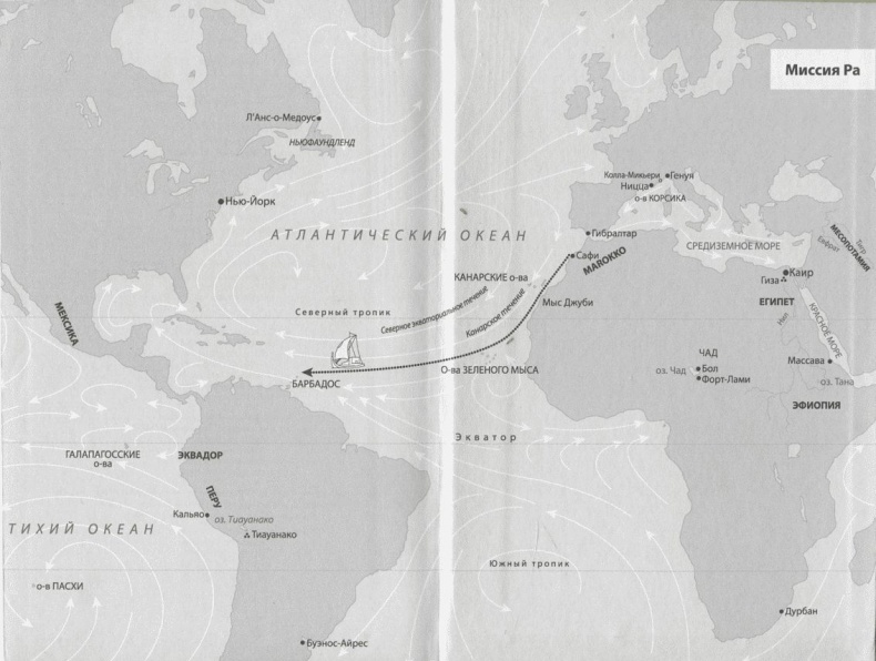 Иллюстрация к книге — Тур Хейердал. Биография. Книга 2. Человек и мир [i_106.jpg]