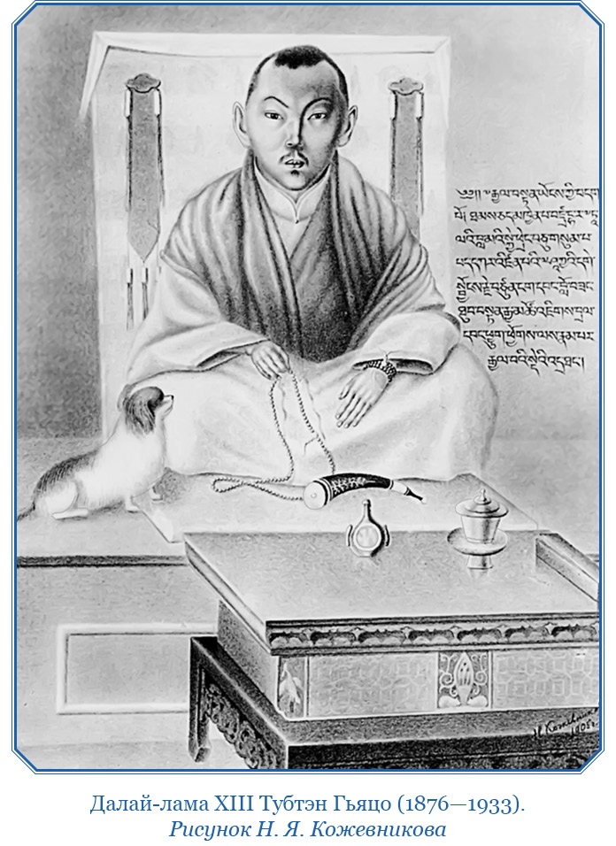 Иллюстрация к книге — Тибет и Далай-лама. Мертвый город Хара-Хото [i_013.jpg]