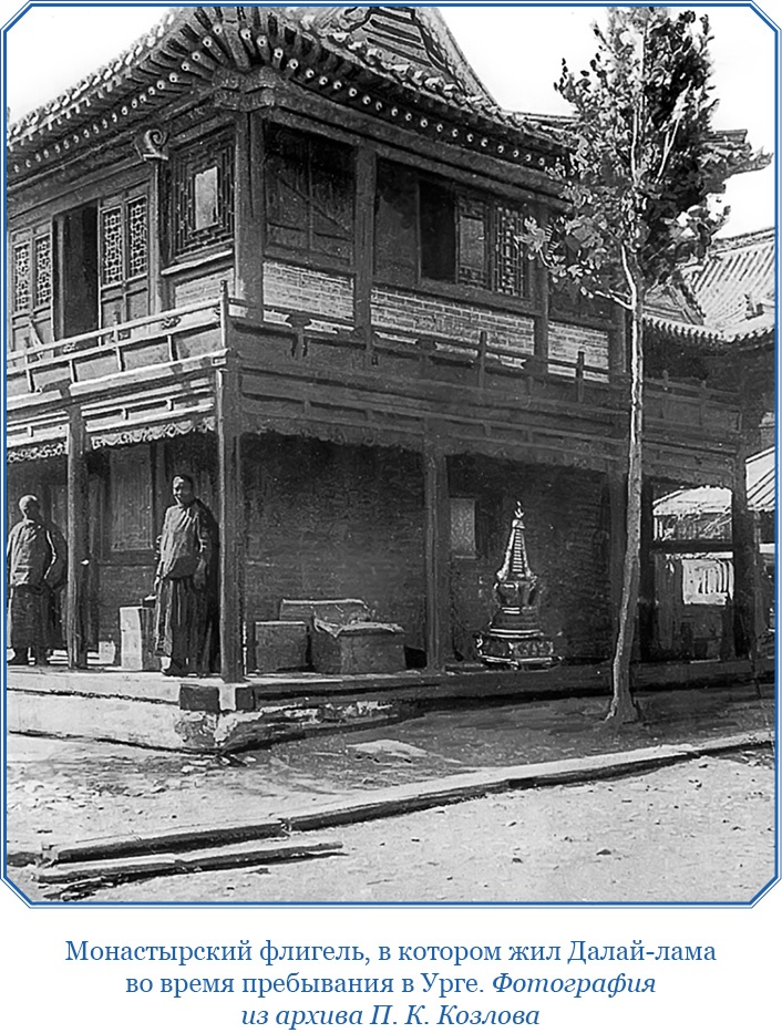 Иллюстрация к книге — Тибет и Далай-лама. Мертвый город Хара-Хото [i_023.jpg]