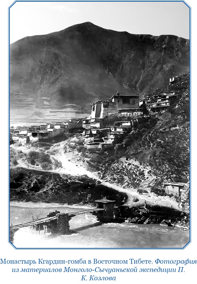 Иллюстрация к книге — Тибет и Далай-лама. Мертвый город Хара-Хото [i_034.jpg]