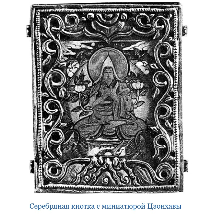 Иллюстрация к книге — Тибет и Далай-лама. Мертвый город Хара-Хото [i_044.jpg]