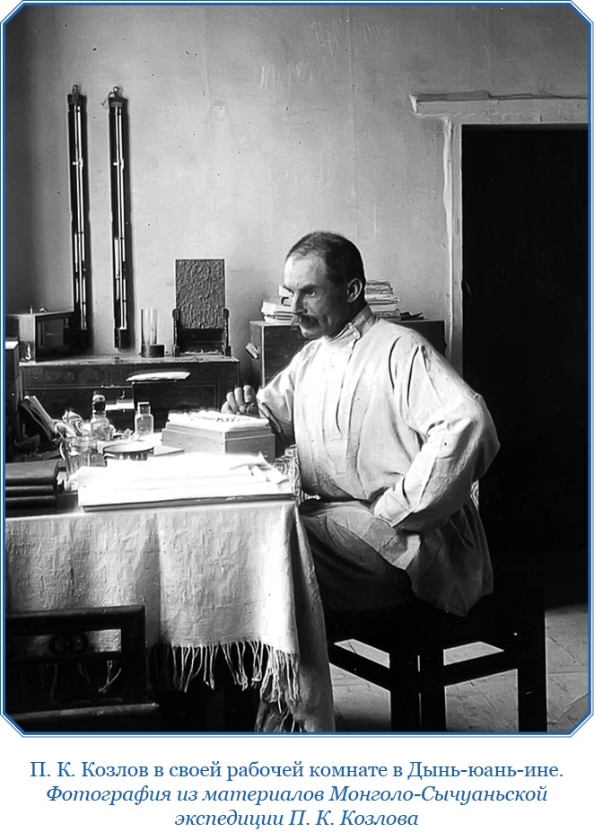 Иллюстрация к книге — Тибет и Далай-лама. Мертвый город Хара-Хото [i_057.jpg]