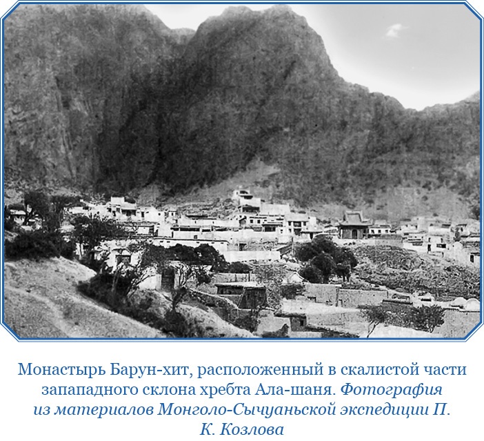 Иллюстрация к книге — Тибет и Далай-лама. Мертвый город Хара-Хото [i_063.jpg]