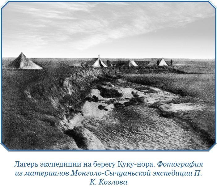 Иллюстрация к книге — Тибет и Далай-лама. Мертвый город Хара-Хото [i_080.jpg]