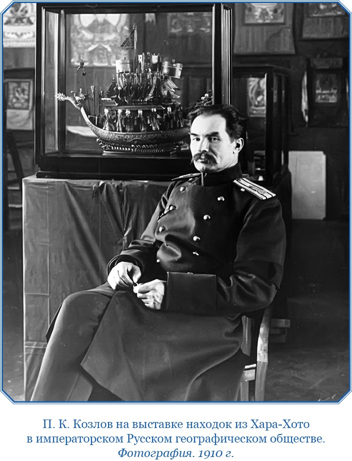 Иллюстрация к книге — Тибет и Далай-лама. Мертвый город Хара-Хото [i_086.jpg]