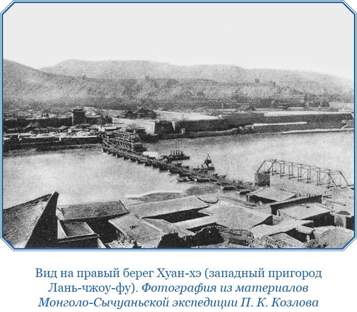 Иллюстрация к книге — Тибет и Далай-лама. Мертвый город Хара-Хото [i_087.jpg]