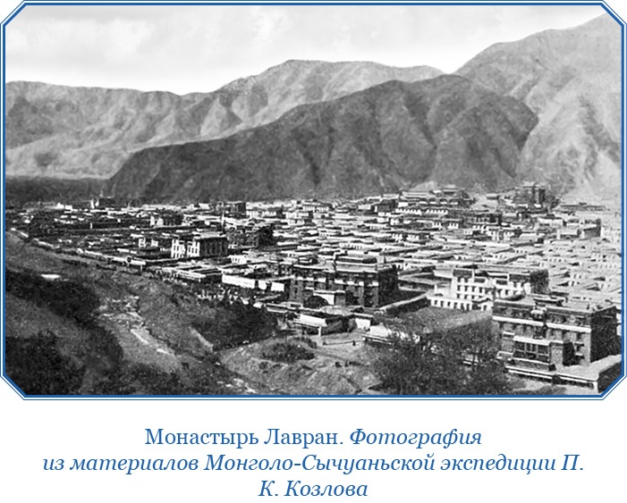 Иллюстрация к книге — Тибет и Далай-лама. Мертвый город Хара-Хото [i_096.jpg]