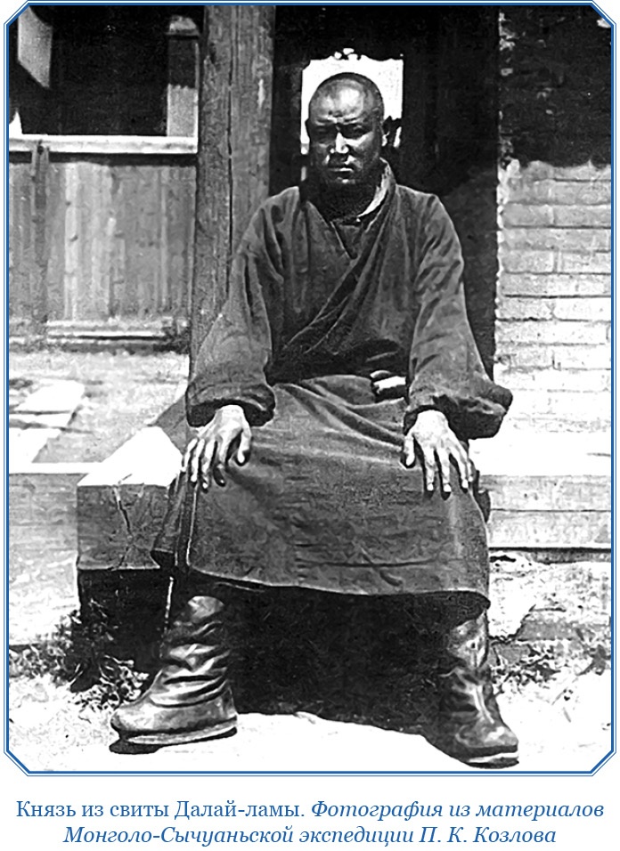 Иллюстрация к книге — Тибет и Далай-лама. Мертвый город Хара-Хото [i_104.jpg]