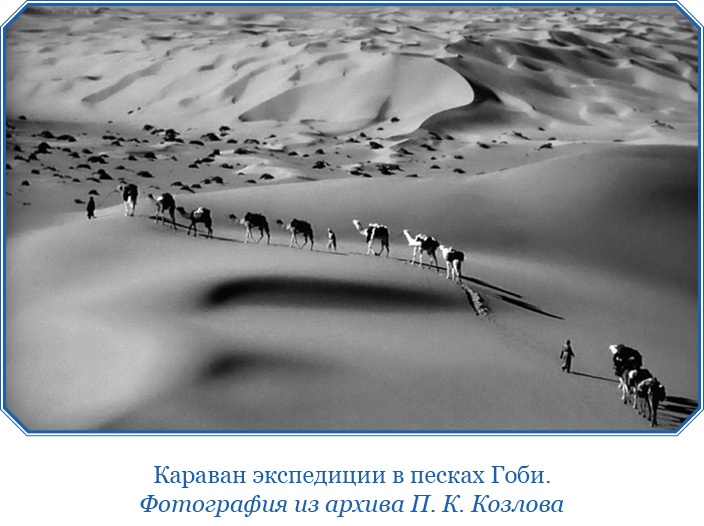 Иллюстрация к книге — Тибет и Далай-лама. Мертвый город Хара-Хото [i_109.jpg]