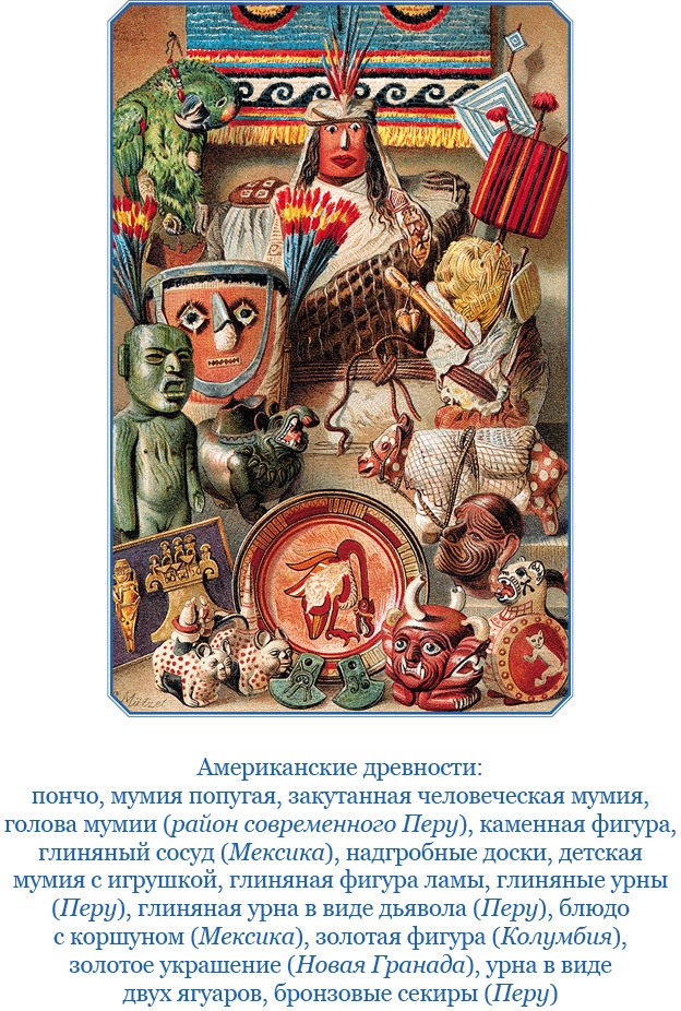 Иллюстрация к книге — Путешествия. Дневники. Воспоминания [i_018.jpg]