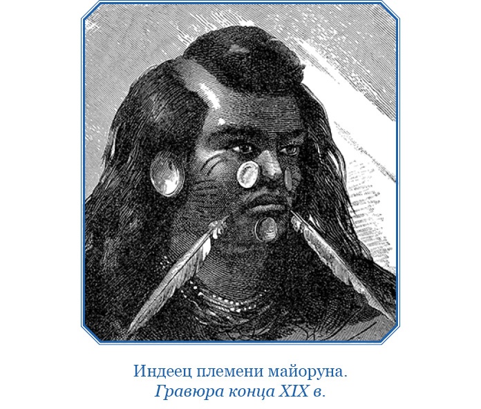 Иллюстрация к книге — Путешествия. Дневники. Воспоминания [i_048.jpg]