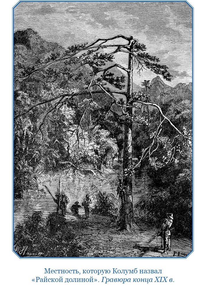 Иллюстрация к книге — Путешествия. Дневники. Воспоминания [i_055.jpg]