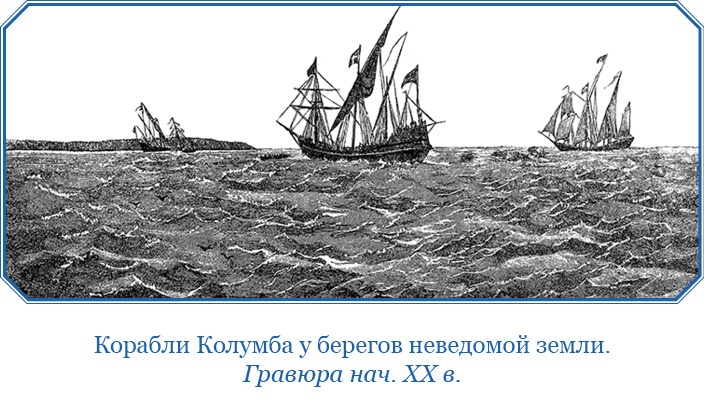 Иллюстрация к книге — Путешествия. Дневники. Воспоминания [i_064.jpg]