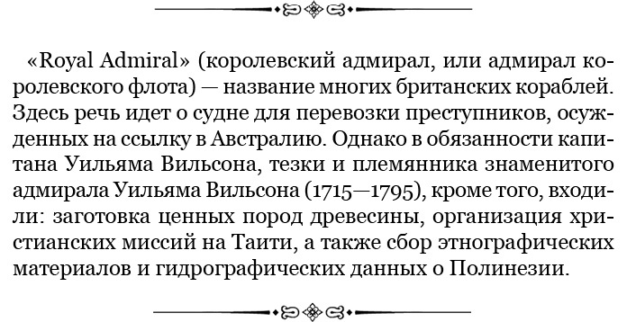 Иллюстрация к книге — Путешествия вокруг света [img_0111.jpg]