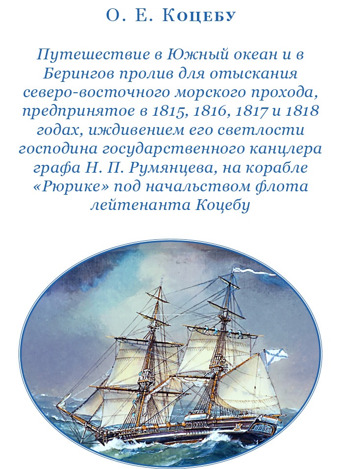 Иллюстрация к книге — Путешествия вокруг света [img_0183.jpg]