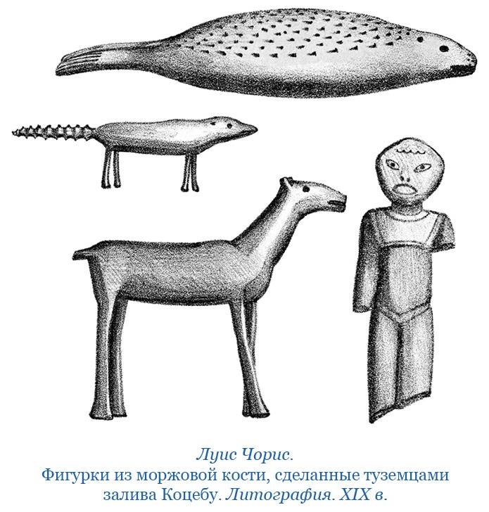 Иллюстрация к книге — Путешествия вокруг света [img_0312.jpg]