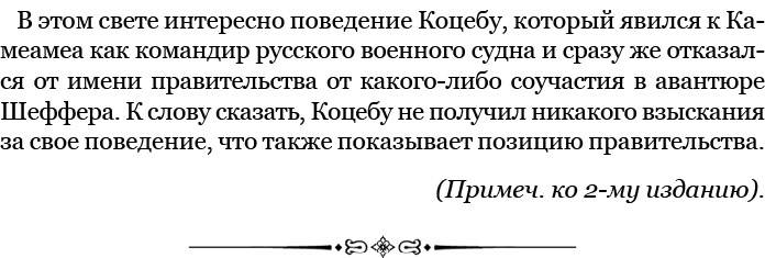 Иллюстрация к книге — Путешествия вокруг света [img_0355.jpg]