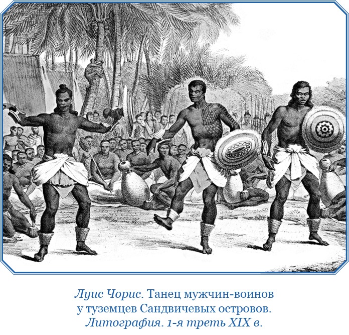 Иллюстрация к книге — Путешествия вокруг света [img_0387.jpg]