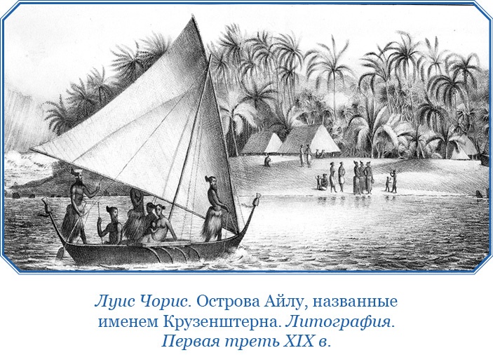 Иллюстрация к книге — Путешествия вокруг света [img_0487.jpg]