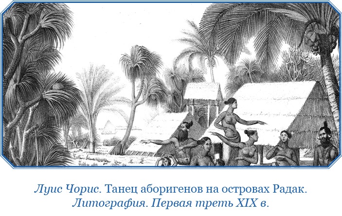 Иллюстрация к книге — Путешествия вокруг света [img_0513.jpg]