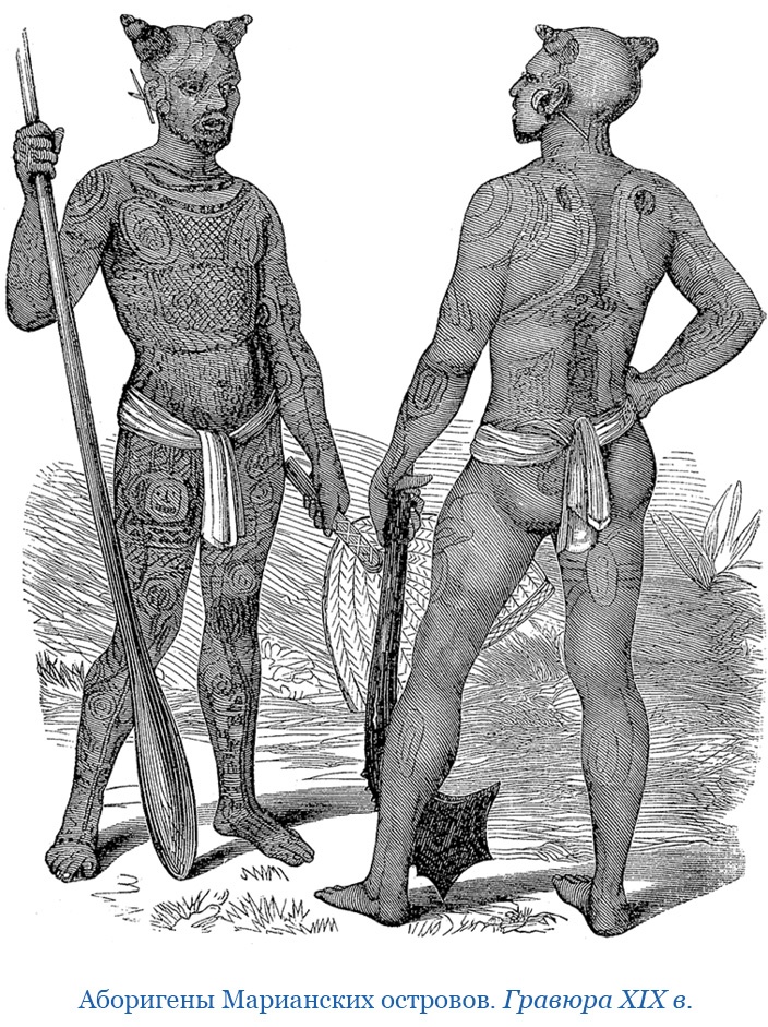 Иллюстрация к книге — Путешествия вокруг света [img_0536.jpg]