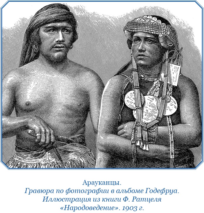 Иллюстрация к книге — Путешествия вокруг света [img_0615.jpg]