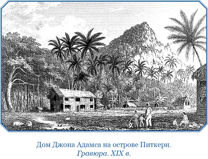 Иллюстрация к книге — Путешествия вокруг света [img_0652.jpg]