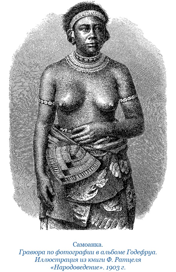 Иллюстрация к книге — Путешествия вокруг света [img_0667.jpg]