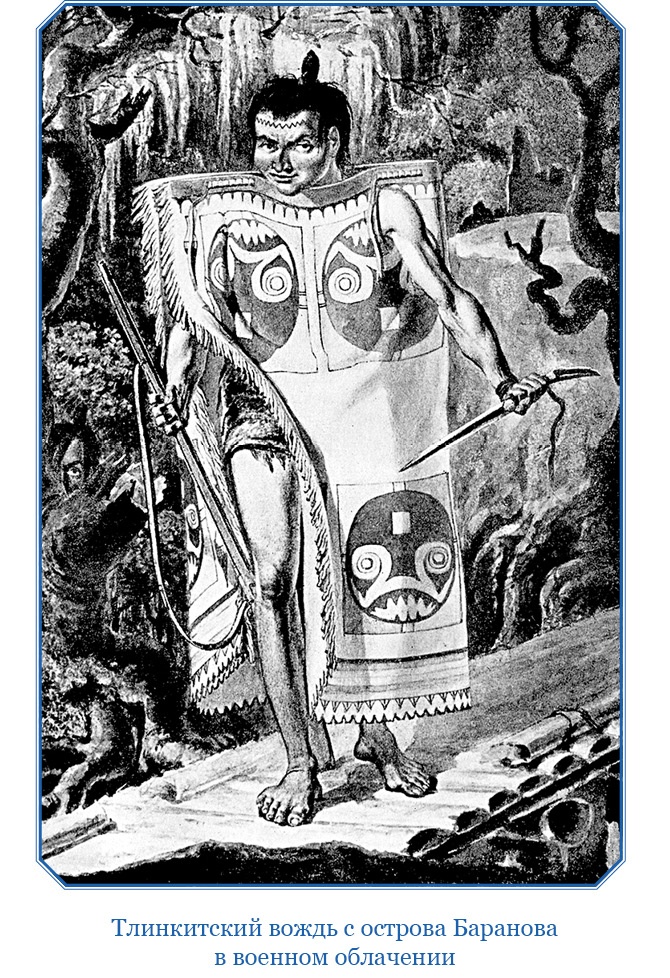 Иллюстрация к книге — Путешествия вокруг света [img_0698.jpg]