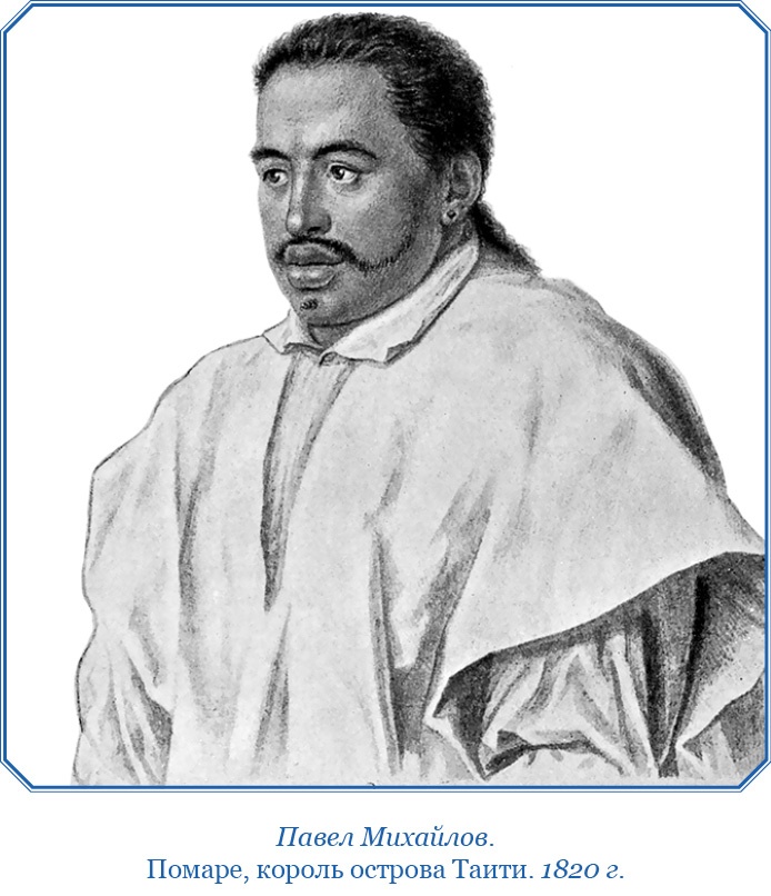 Иллюстрация к книге — Путешествия вокруг света [img_0773.jpg]