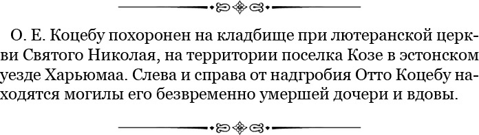 Иллюстрация к книге — Путешествия вокруг света [img_0791.jpg]