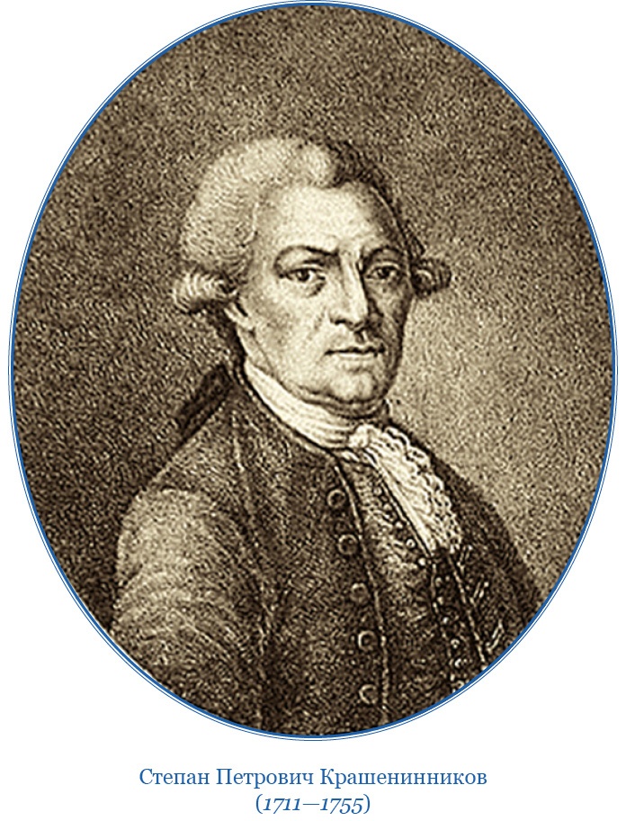 Иллюстрация к книге — Описание земли Камчатки [i_001.jpg]