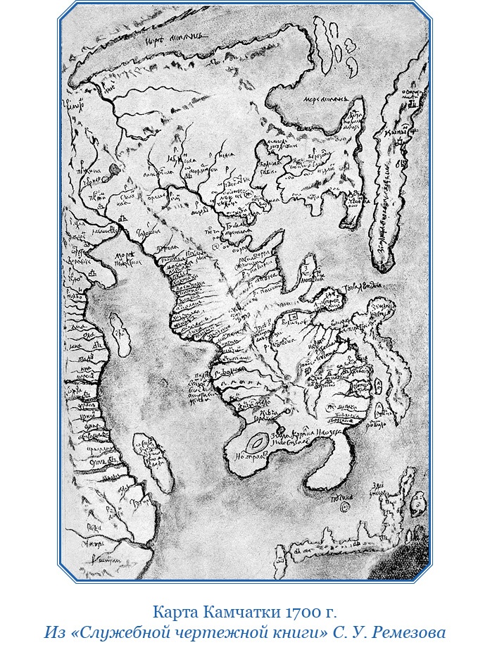 Иллюстрация к книге — Описание земли Камчатки [i_015.jpg]