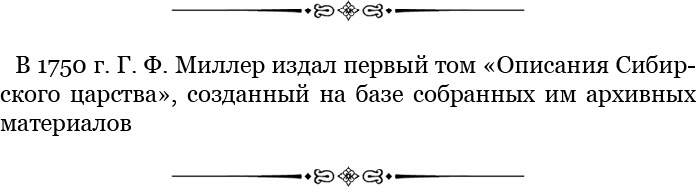 Иллюстрация к книге — Описание земли Камчатки [i_036.jpg]