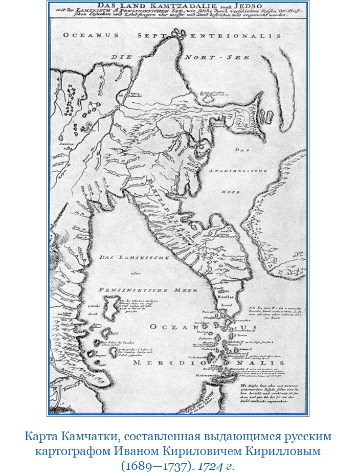 Иллюстрация к книге — Описание земли Камчатки [i_071.jpg]