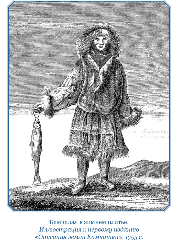Иллюстрация к книге — Описание земли Камчатки [i_078.jpg]
