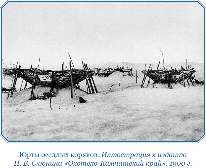 Иллюстрация к книге — Описание земли Камчатки [i_091.jpg]