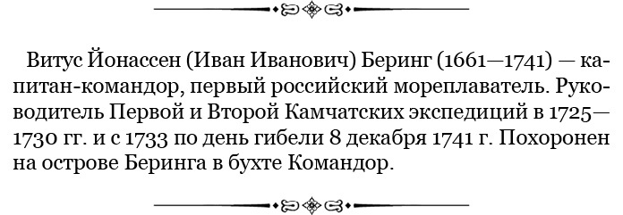 Иллюстрация к книге — Первое российское плавание вокруг света [i_009.jpg]