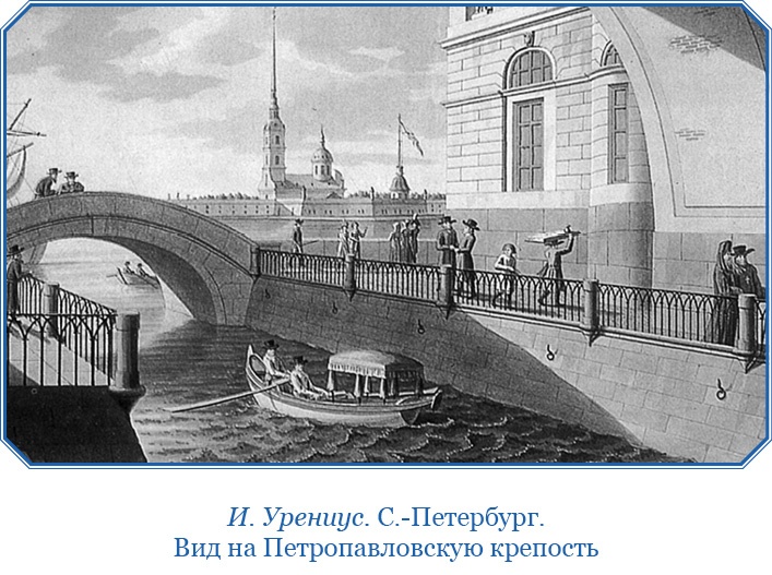 Иллюстрация к книге — Первое российское плавание вокруг света [i_023.jpg]