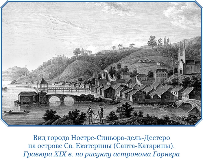 Иллюстрация к книге — Первое российское плавание вокруг света [i_029.jpg]