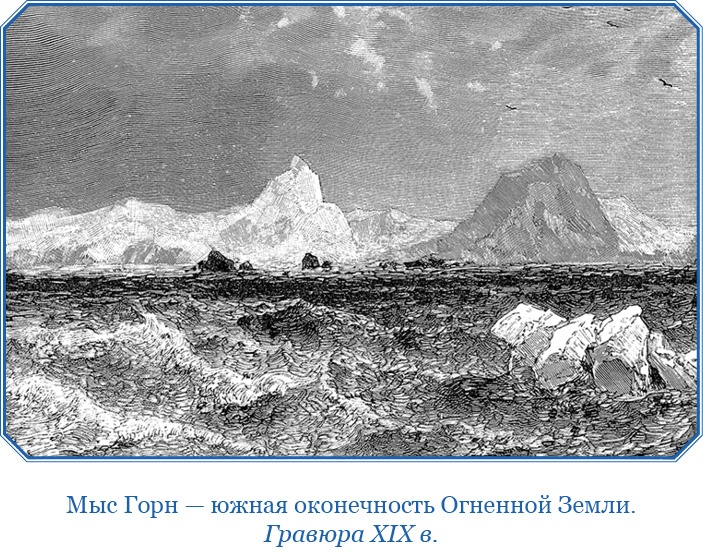 Иллюстрация к книге — Первое российское плавание вокруг света [i_034.jpg]