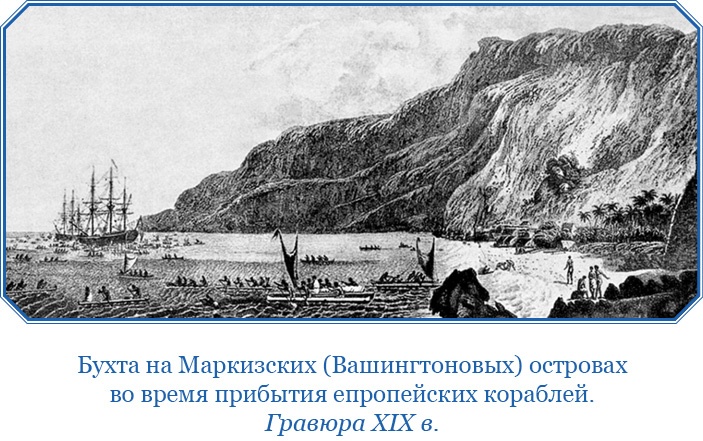 Иллюстрация к книге — Первое российское плавание вокруг света [i_037.jpg]