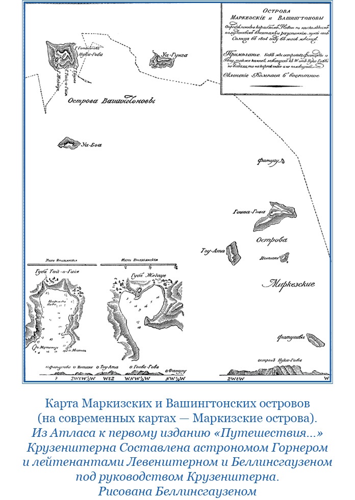 Иллюстрация к книге — Первое российское плавание вокруг света [i_041.jpg]