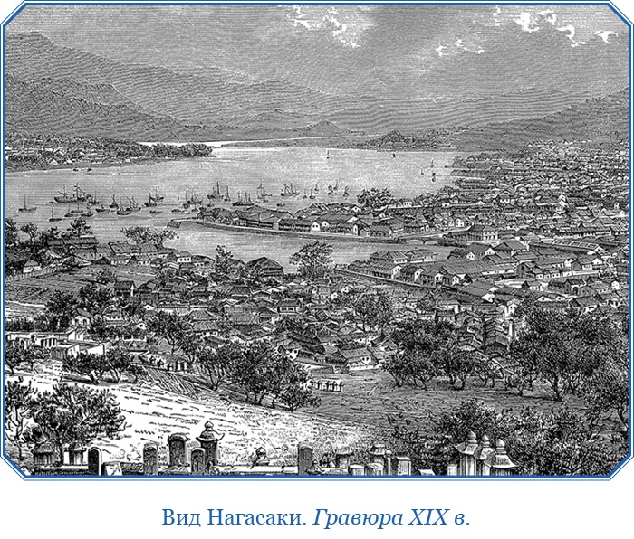 Иллюстрация к книге — Первое российское плавание вокруг света [i_070.jpg]