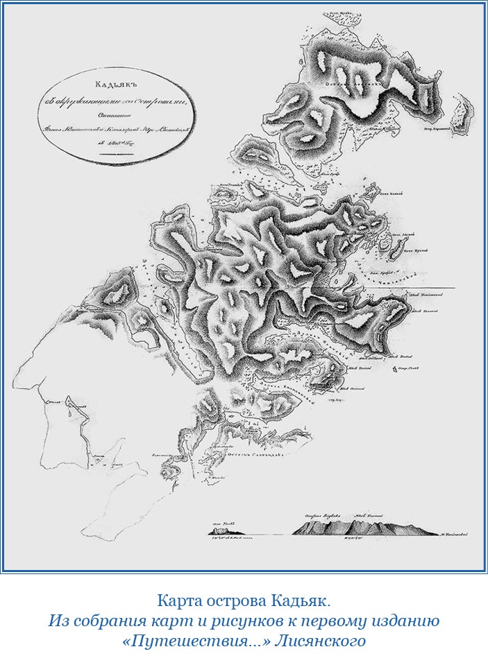 Иллюстрация к книге — Первое российское плавание вокруг света [i_088.jpg]