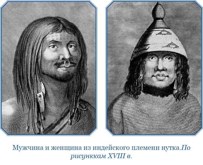 Иллюстрация к книге — Первое российское плавание вокруг света [i_094.jpg]