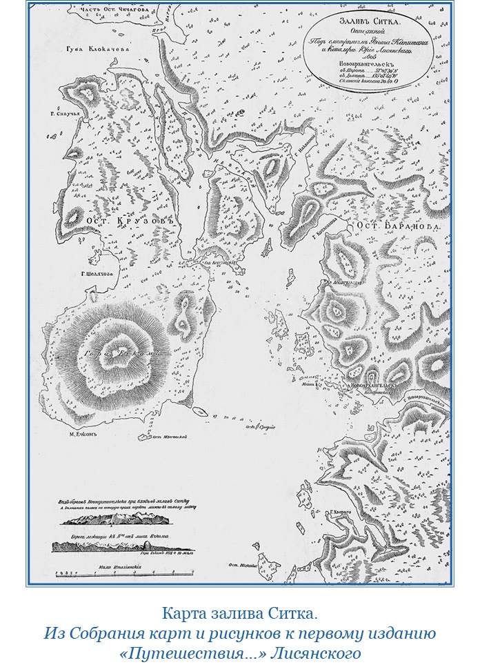 Иллюстрация к книге — Первое российское плавание вокруг света [i_097.jpg]