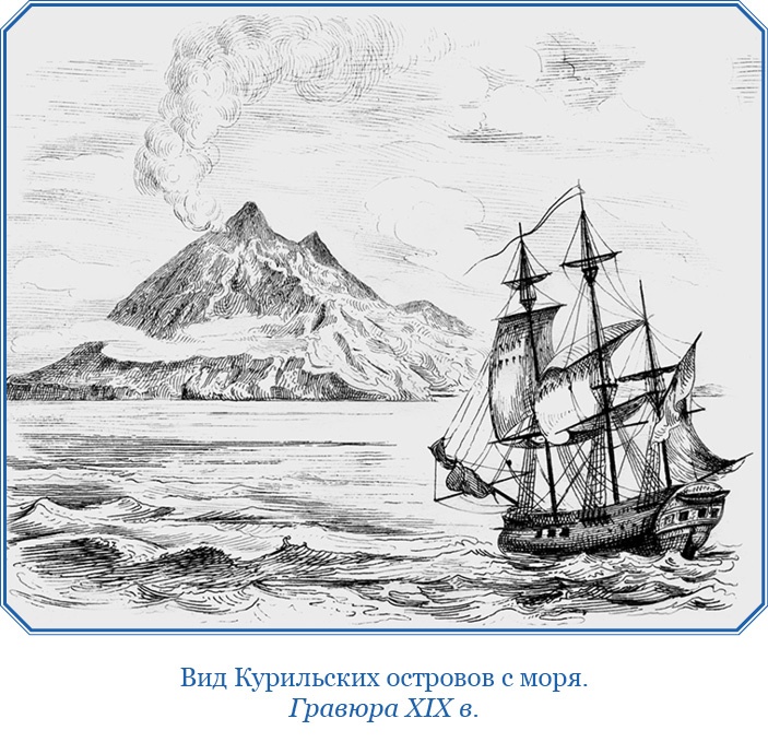Иллюстрация к книге — Первое российское плавание вокруг света [i_103.jpg]