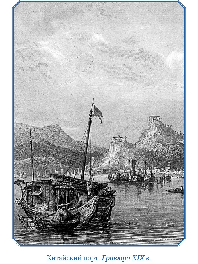 Иллюстрация к книге — Первое российское плавание вокруг света [i_129.jpg]